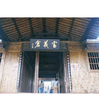 富义仓公园