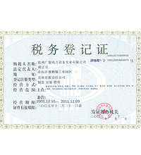 税务登记证
