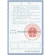 公司资质