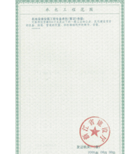 公司资质