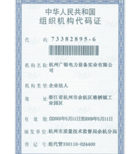 公司资质